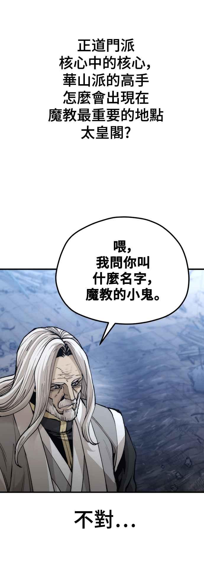第119话-天魔育成-曺亨根（第23张）