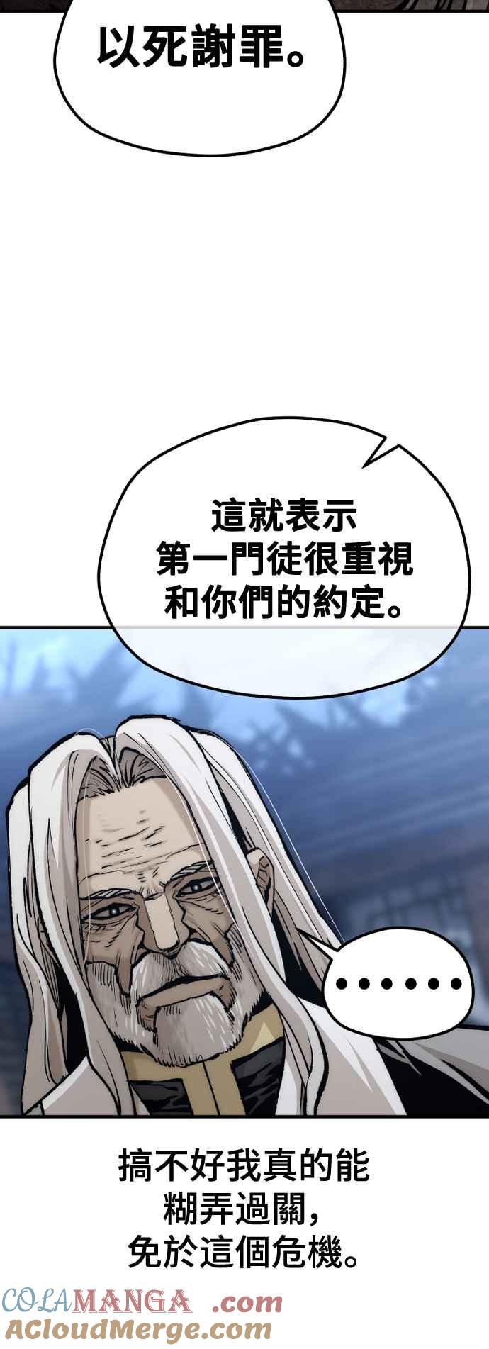 第119话-天魔育成-曺亨根（第28张）