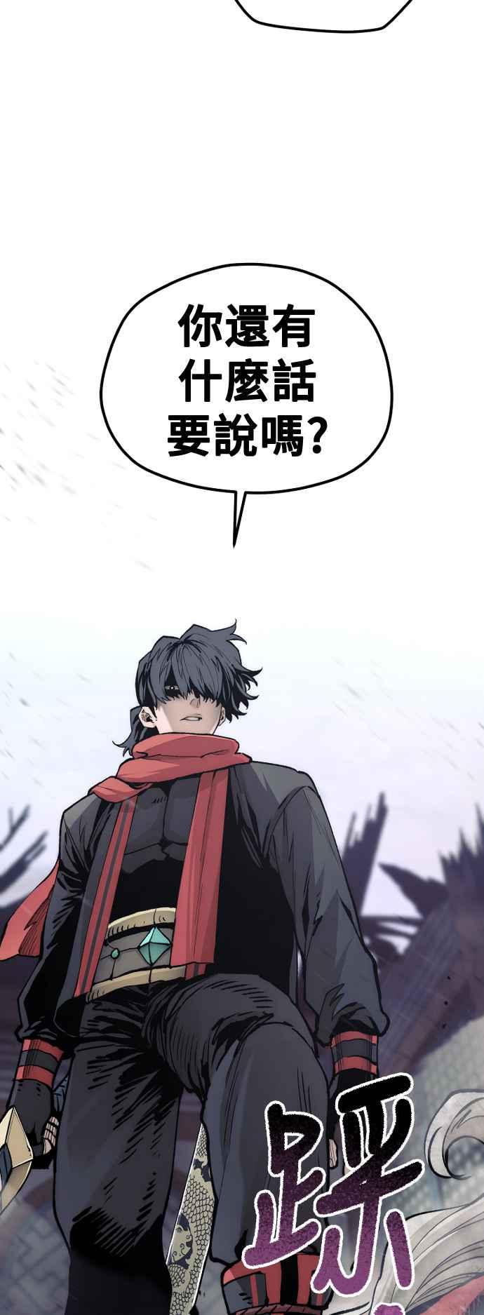 第119话-天魔育成-曺亨根（第3张）