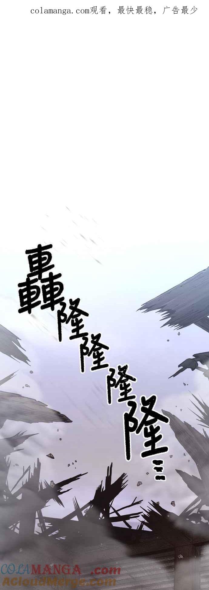 第119话-天魔育成-曺亨根（第1张）