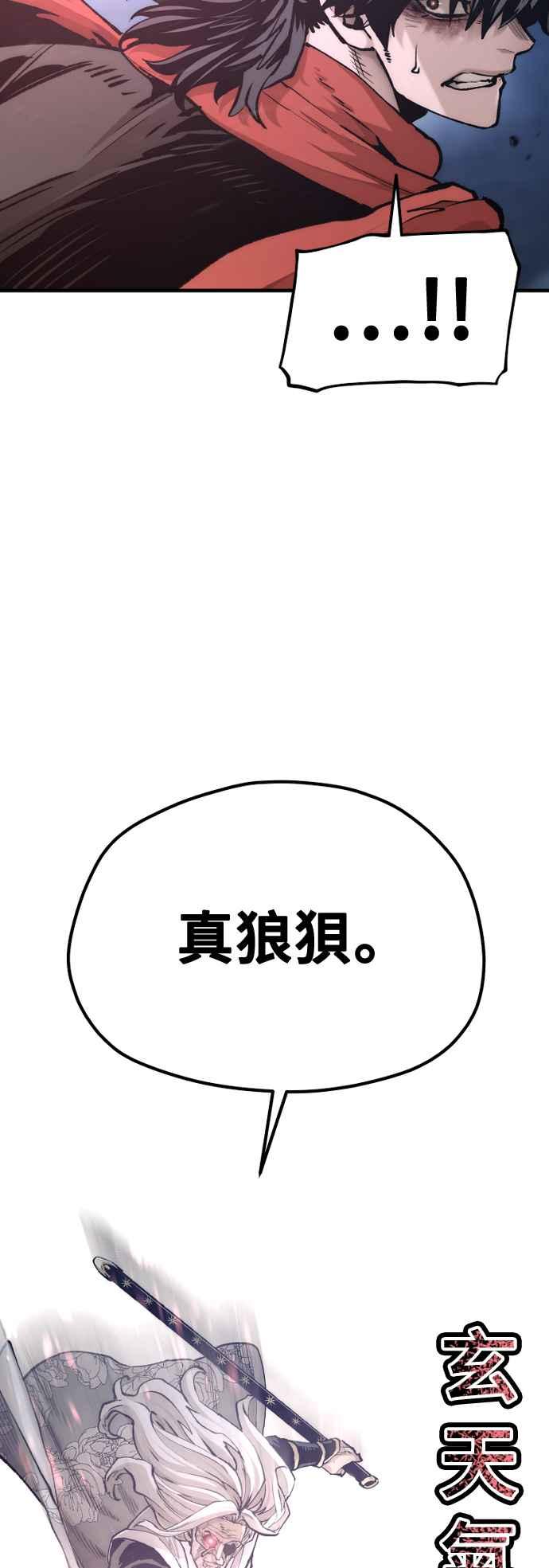 第120话-天魔育成-曺亨根（第5张）