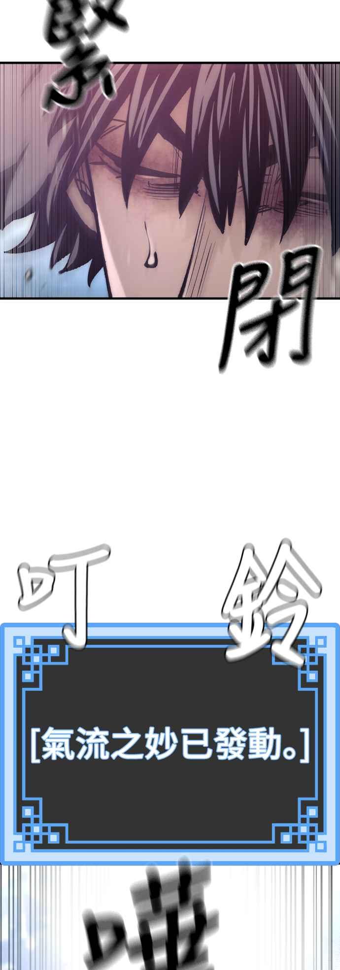 第120话-天魔育成-曺亨根（第8张）