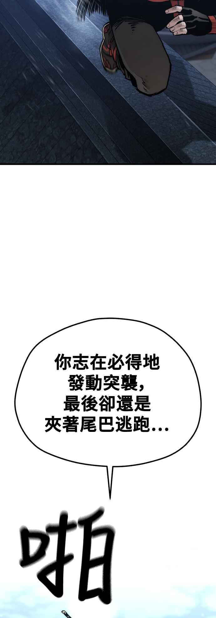 第120话-天魔育成-曺亨根（第3张）