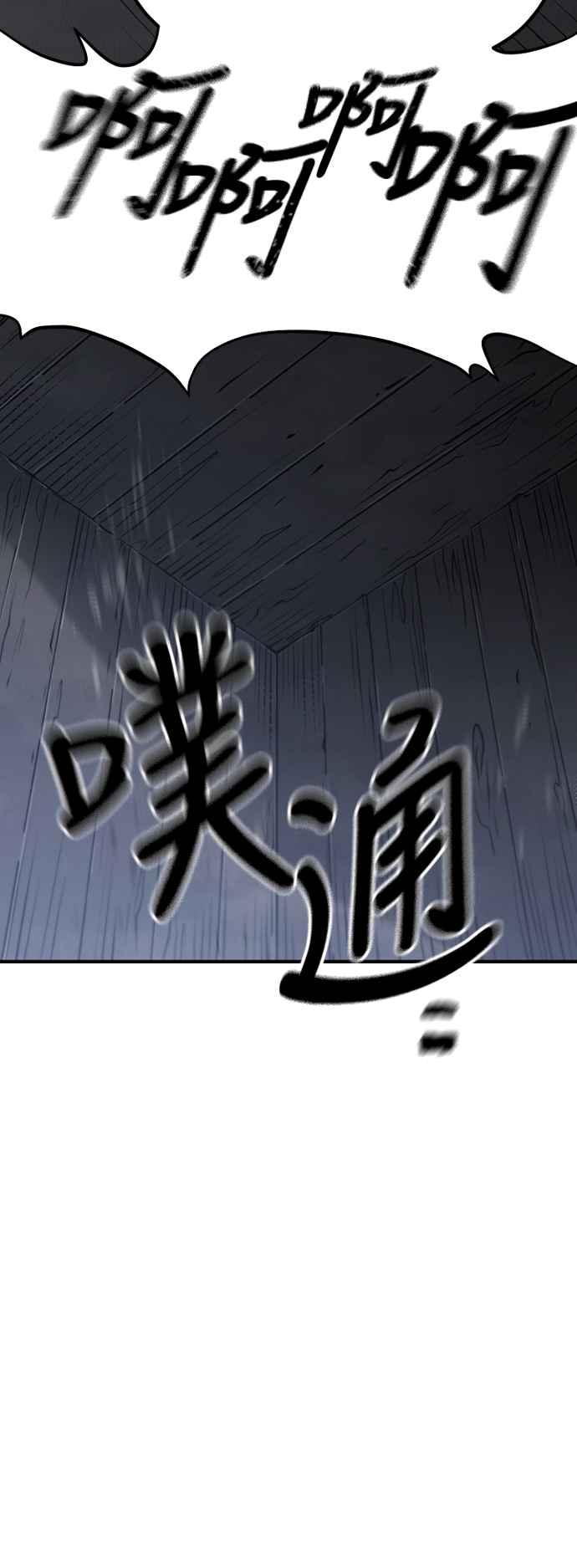 第121话-天魔育成-曺亨根（第23张）