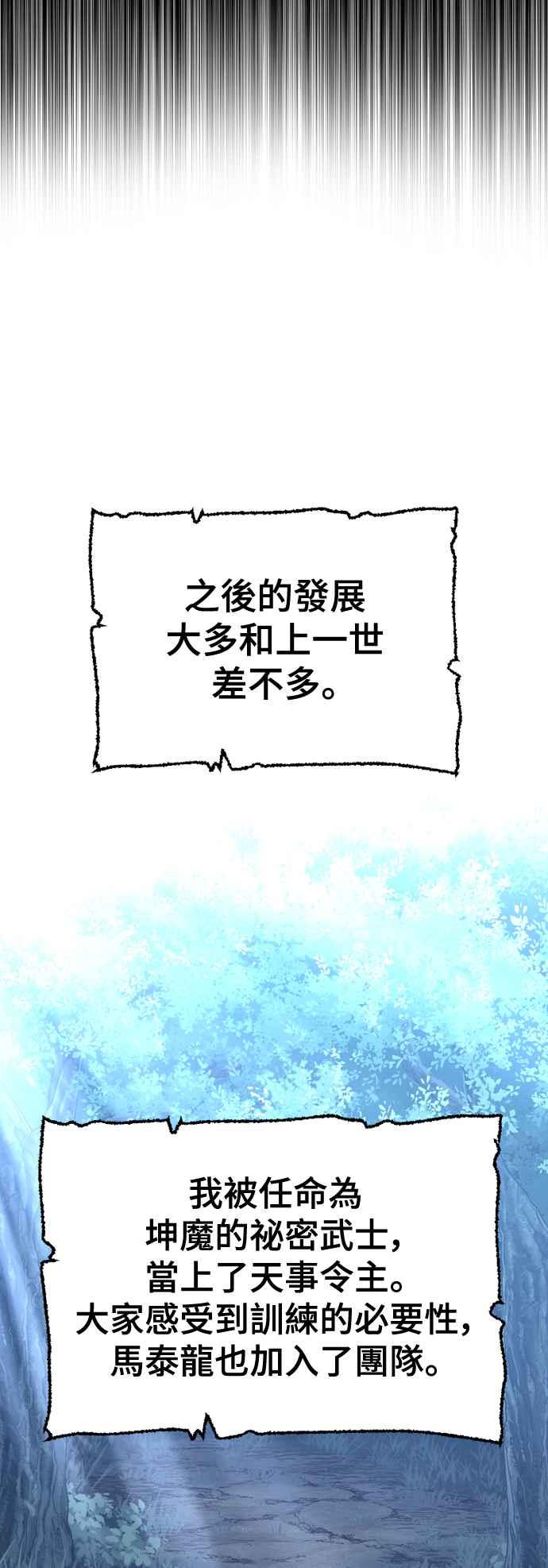 第121话-天魔育成-曺亨根（第6张）
