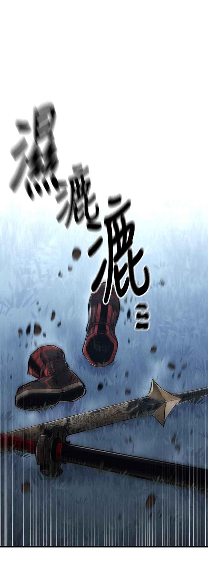 第121话-天魔育成-曺亨根（第24张）