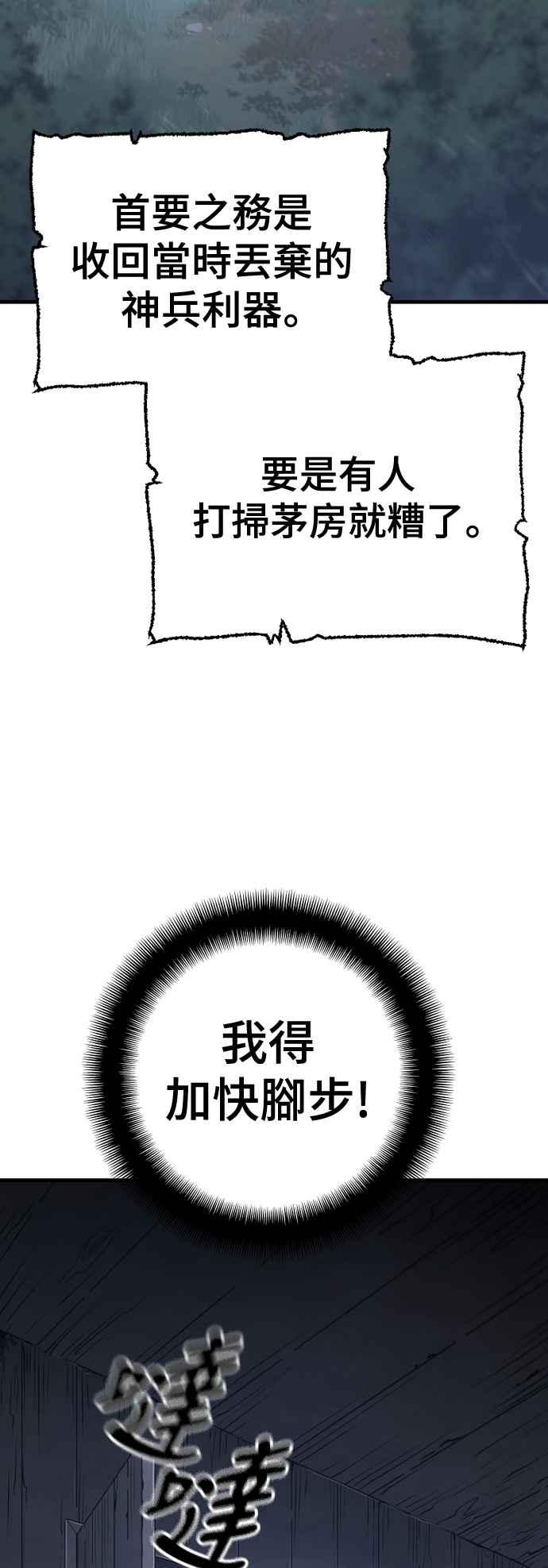 第121话-天魔育成-曺亨根（第8张）