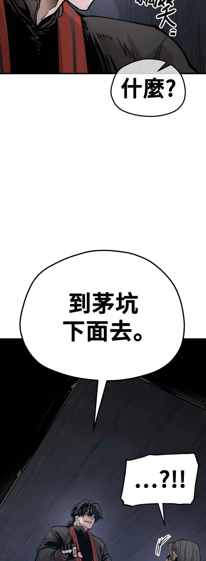 第121话-天魔育成-曺亨根（第19张）