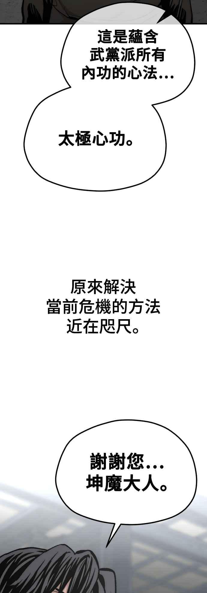第121话-天魔育成-曺亨根（第2张）