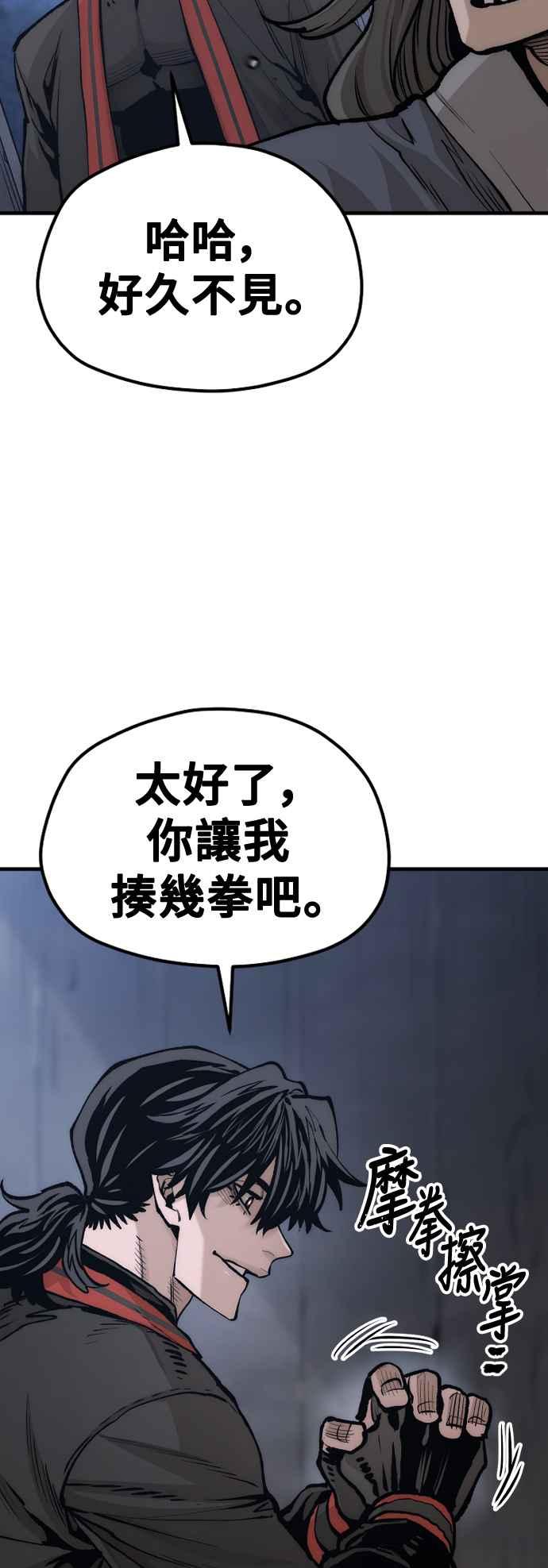 第121话-天魔育成-曺亨根（第12张）