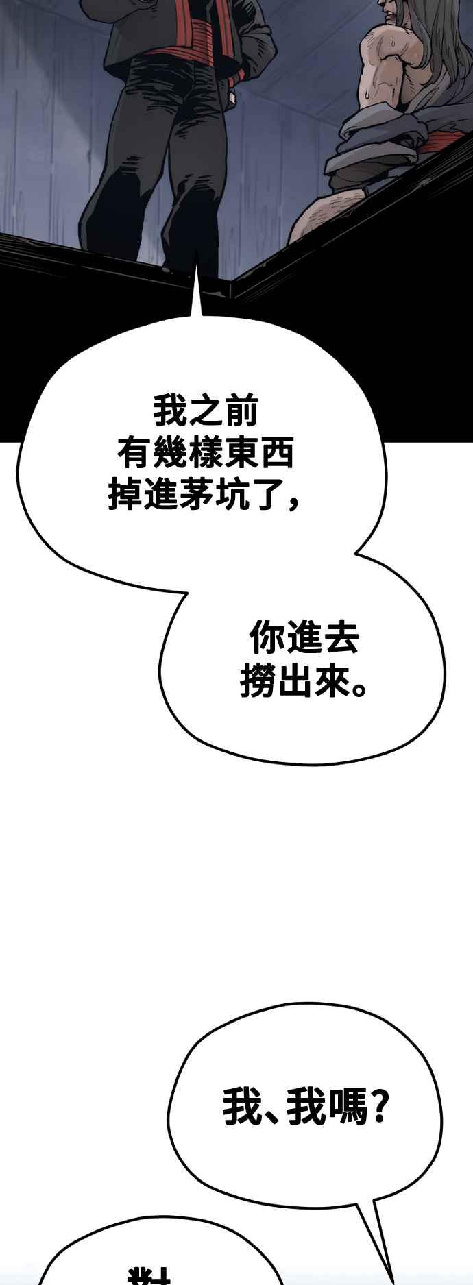第121话-天魔育成-曺亨根（第20张）