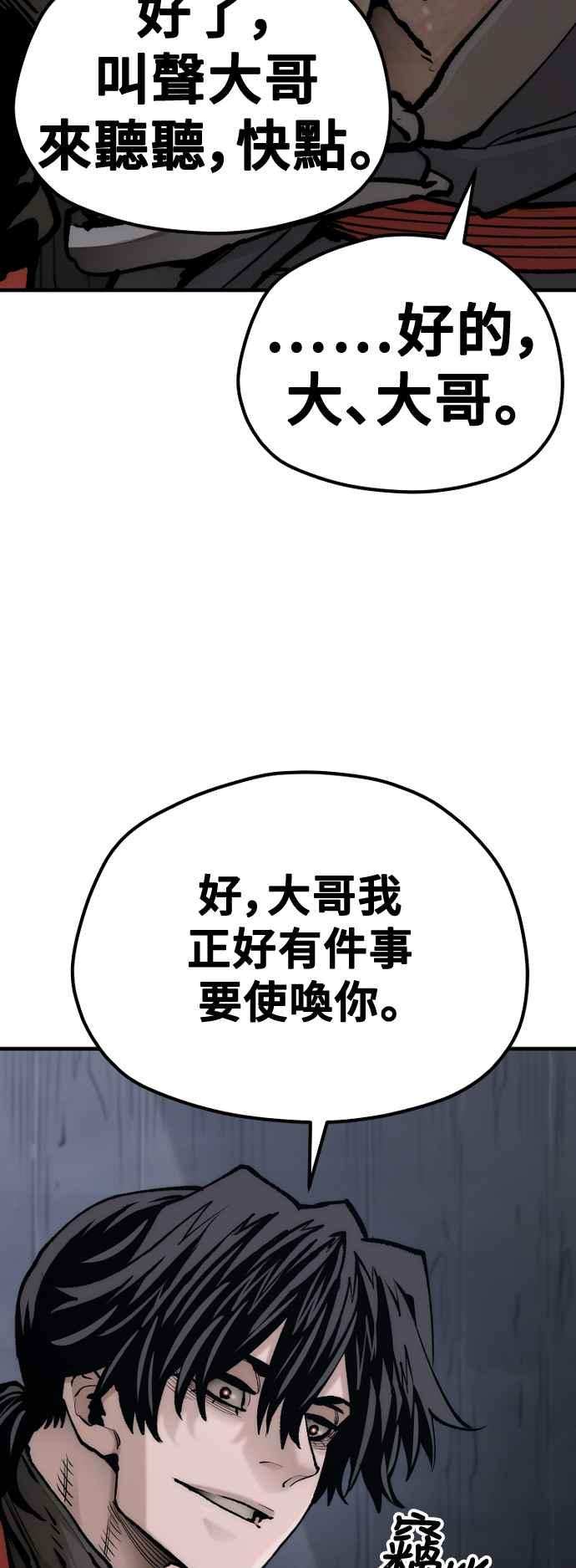 第121话-天魔育成-曺亨根（第18张）