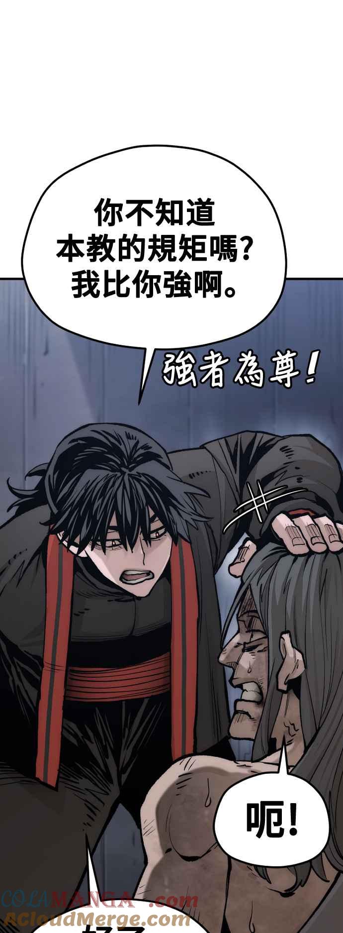 第121话-天魔育成-曺亨根（第17张）