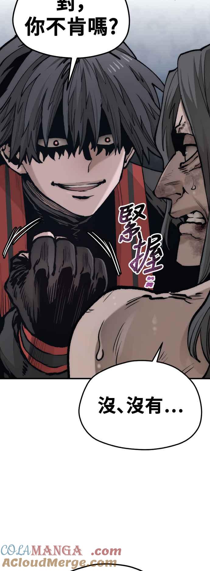 第121话-天魔育成-曺亨根（第21张）