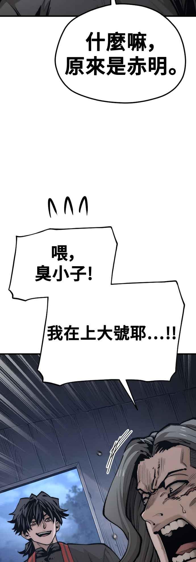 第121话-天魔育成-曺亨根（第11张）