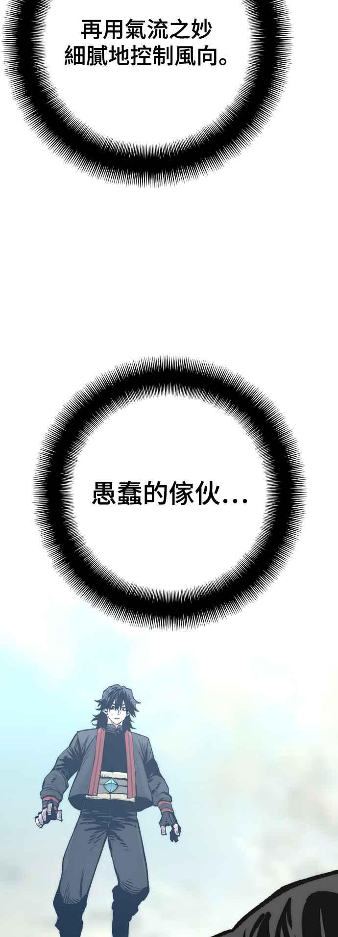 第122话-天魔育成-曺亨根（第34张）