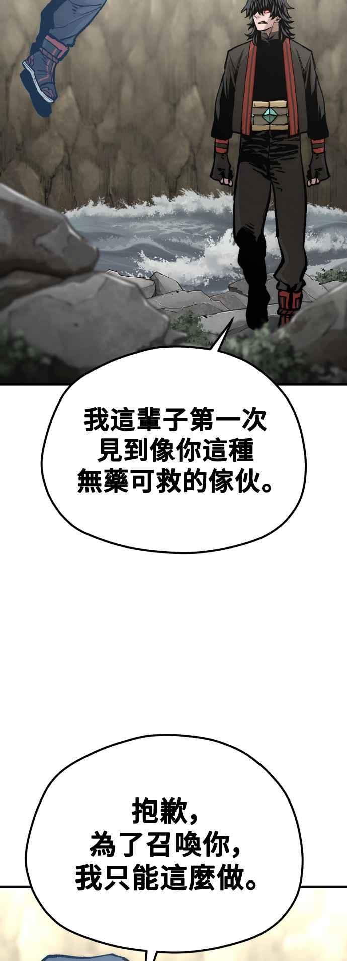 第122话-天魔育成-曺亨根（第36张）