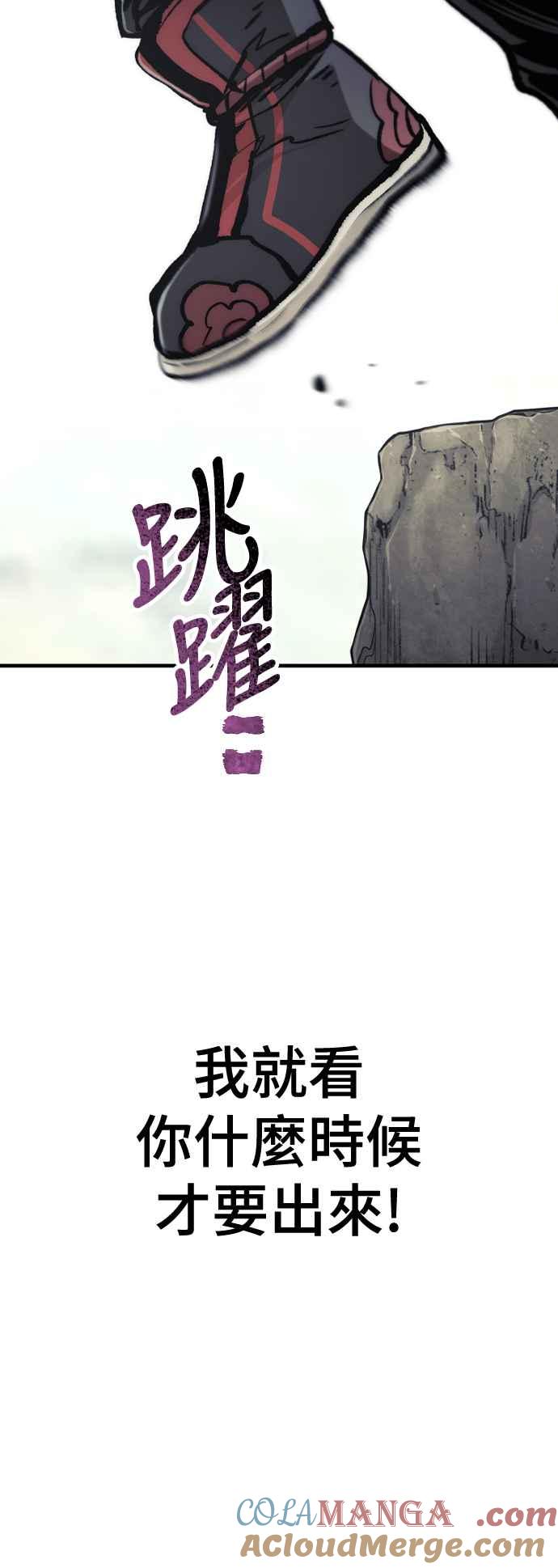 第122话-天魔育成-曺亨根（第13张）