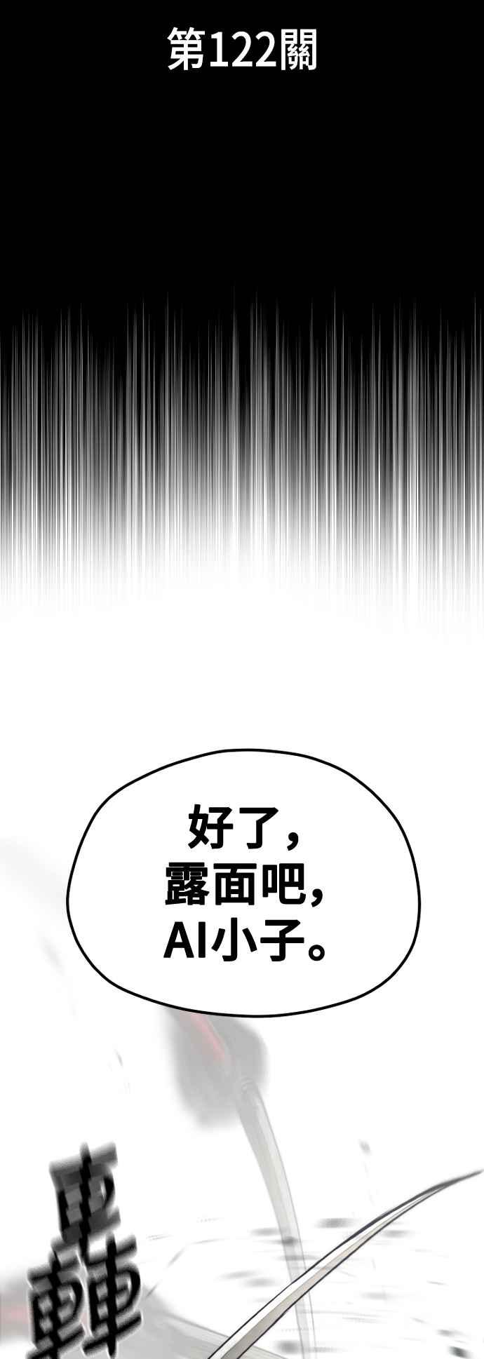 第122话-天魔育成-曺亨根（第2张）