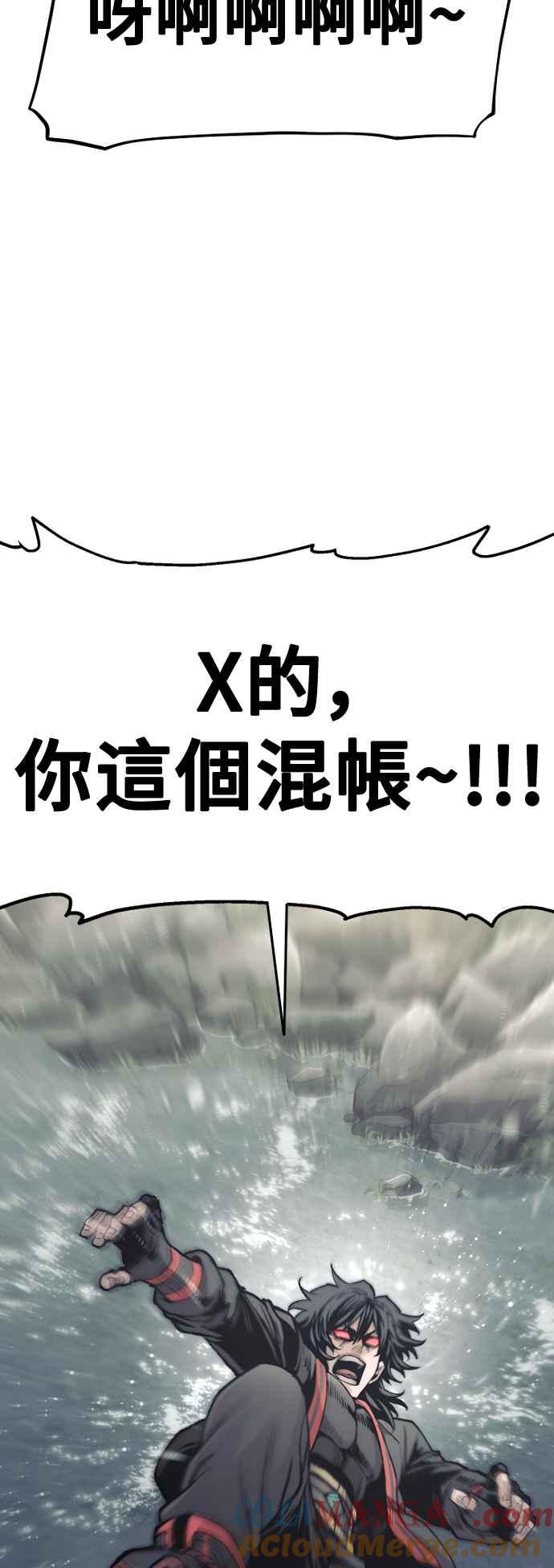 第122话-天魔育成-曺亨根（第21张）