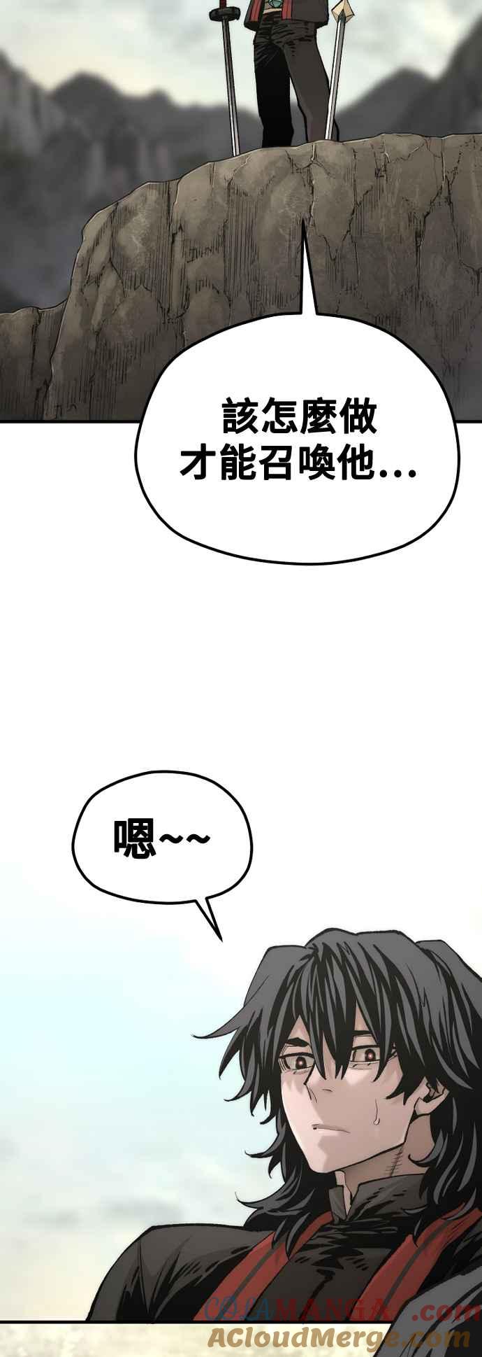 第122话-天魔育成-曺亨根（第9张）