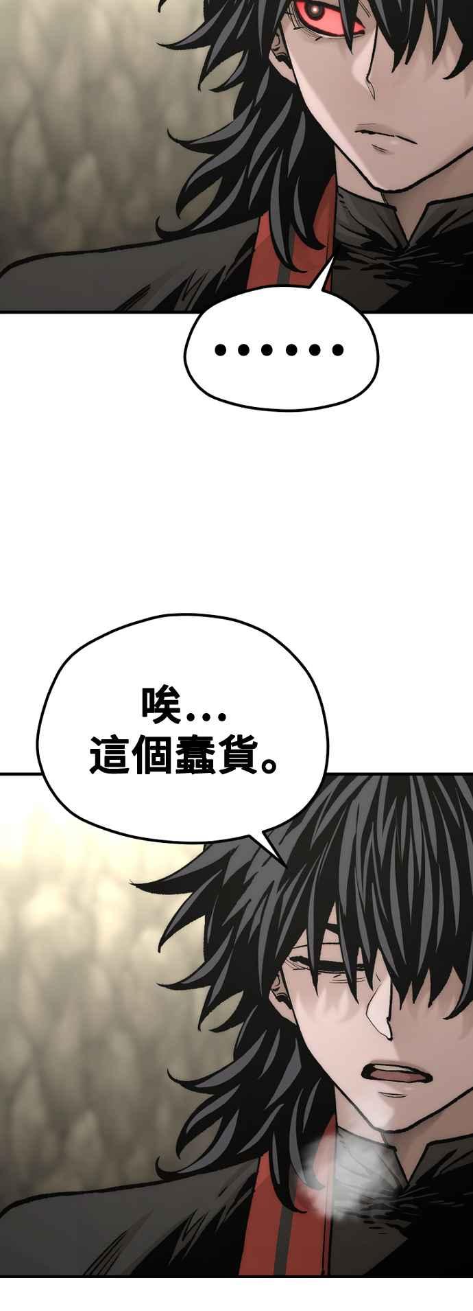 第122话-天魔育成-曺亨根（第38张）