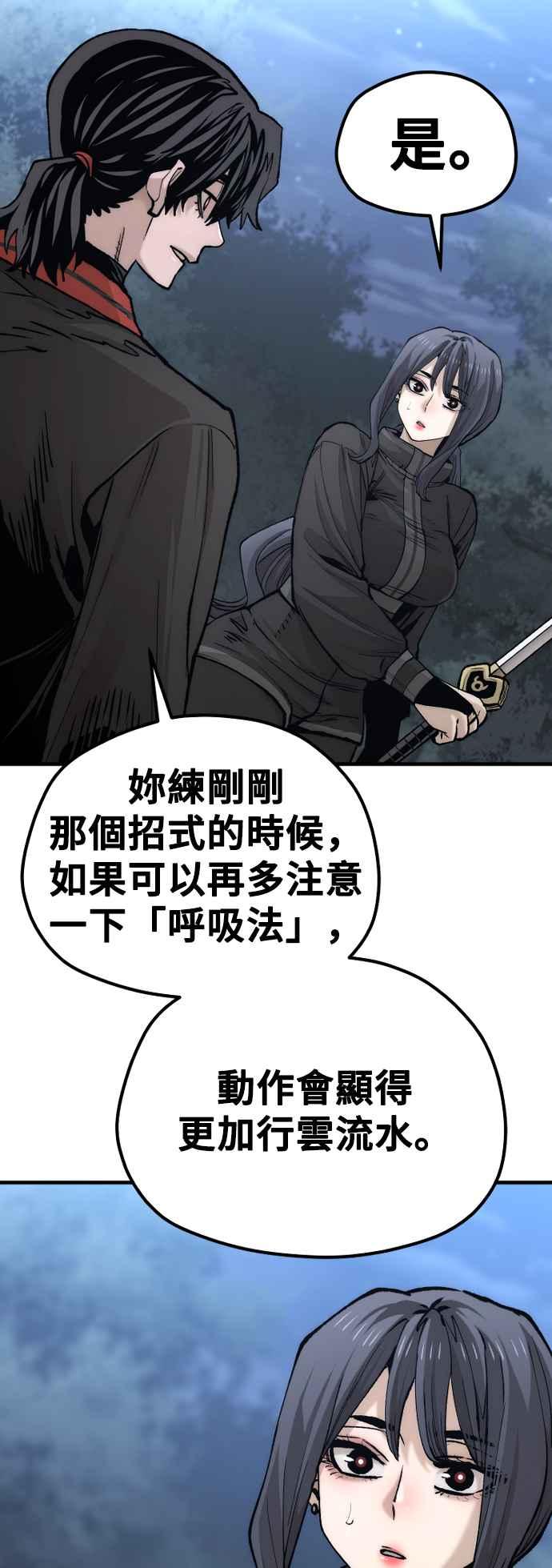 第123话-天魔育成-曺亨根（第18张）