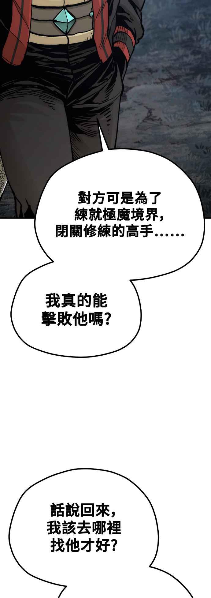 第123话-天魔育成-曺亨根（第9张）