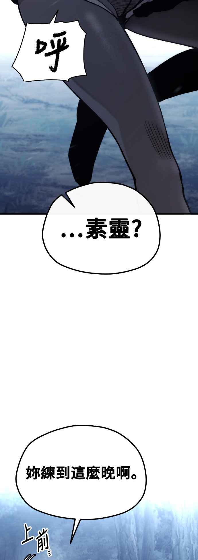 第123话-天魔育成-曺亨根（第14张）