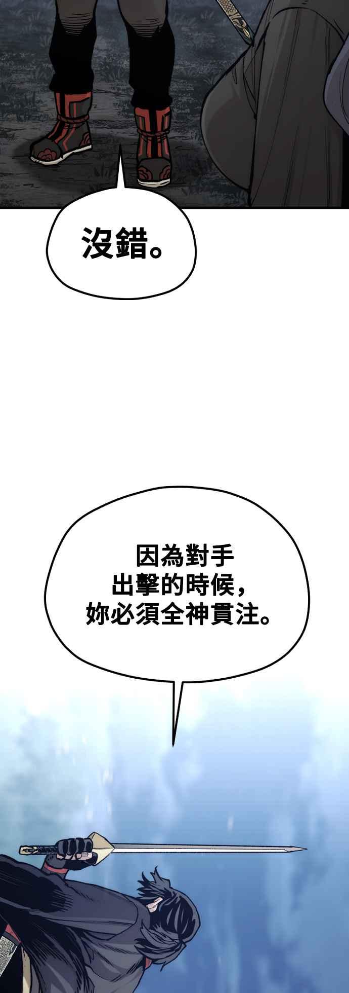 第123话-天魔育成-曺亨根（第24张）
