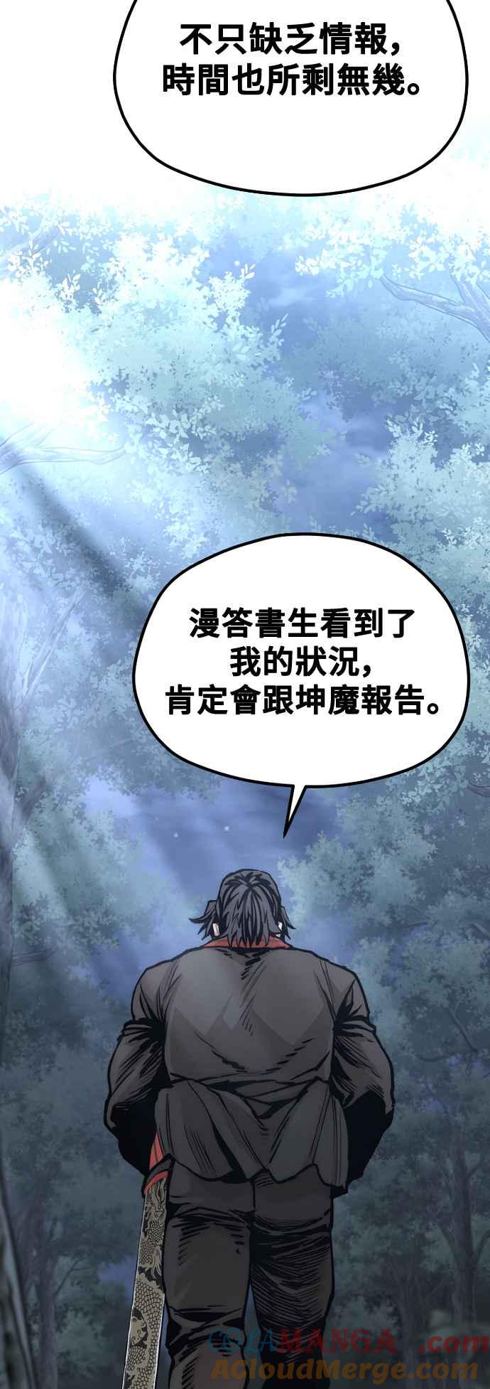 第123话-天魔育成-曺亨根（第10张）