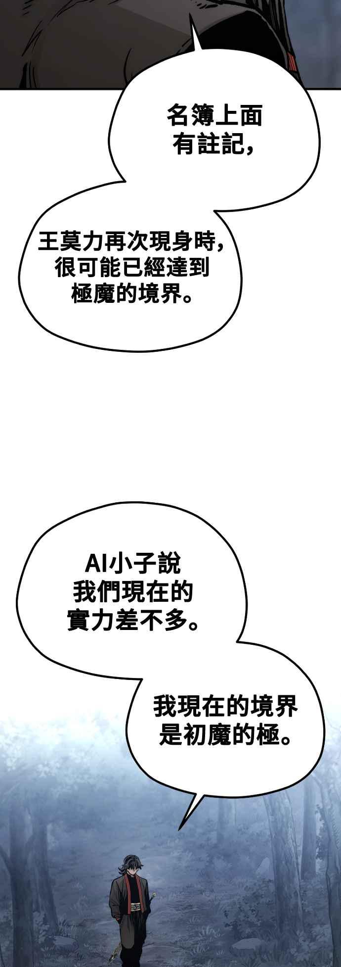第123话-天魔育成-曺亨根（第6张）