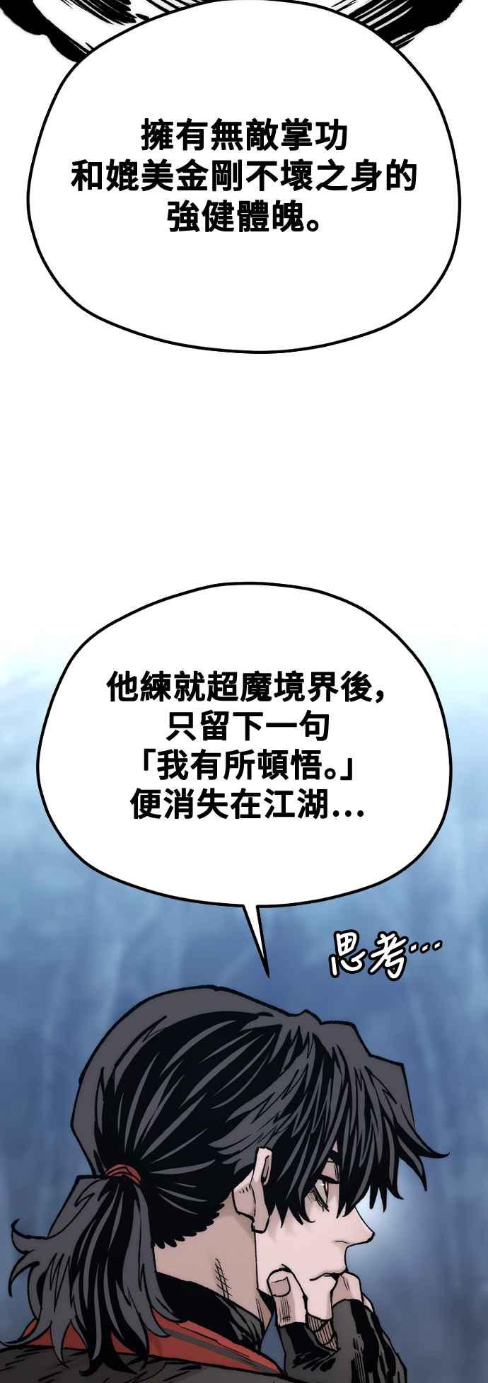 第123话-天魔育成-曺亨根（第5张）