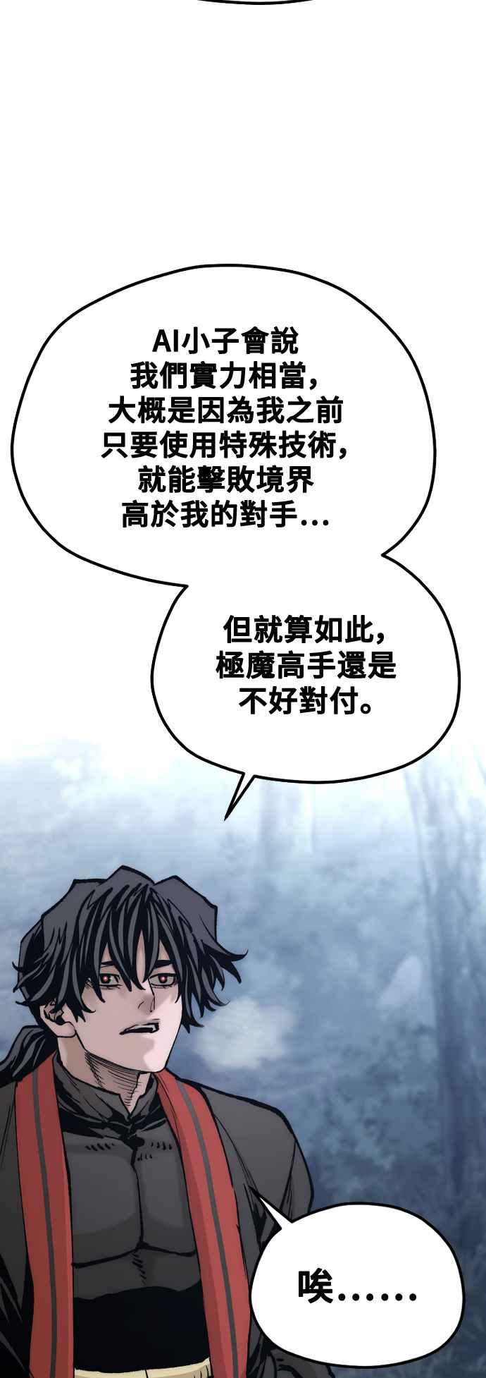 第123话-天魔育成-曺亨根（第8张）