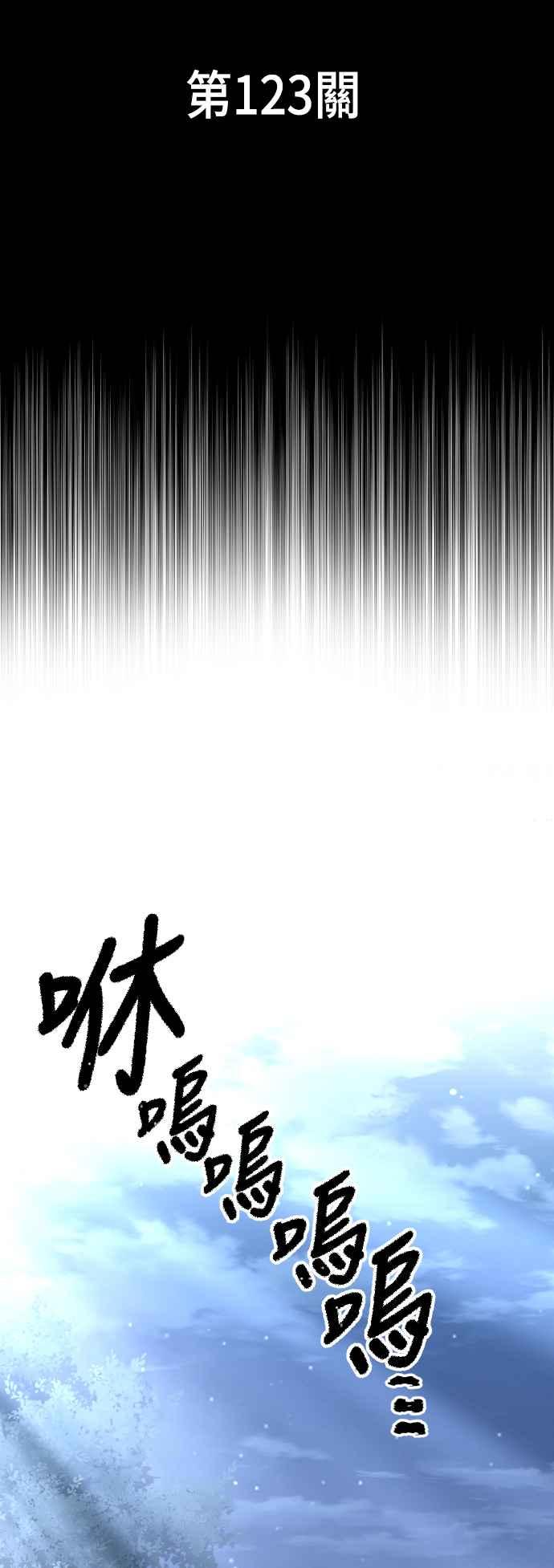 第123话-天魔育成-曺亨根（第2张）