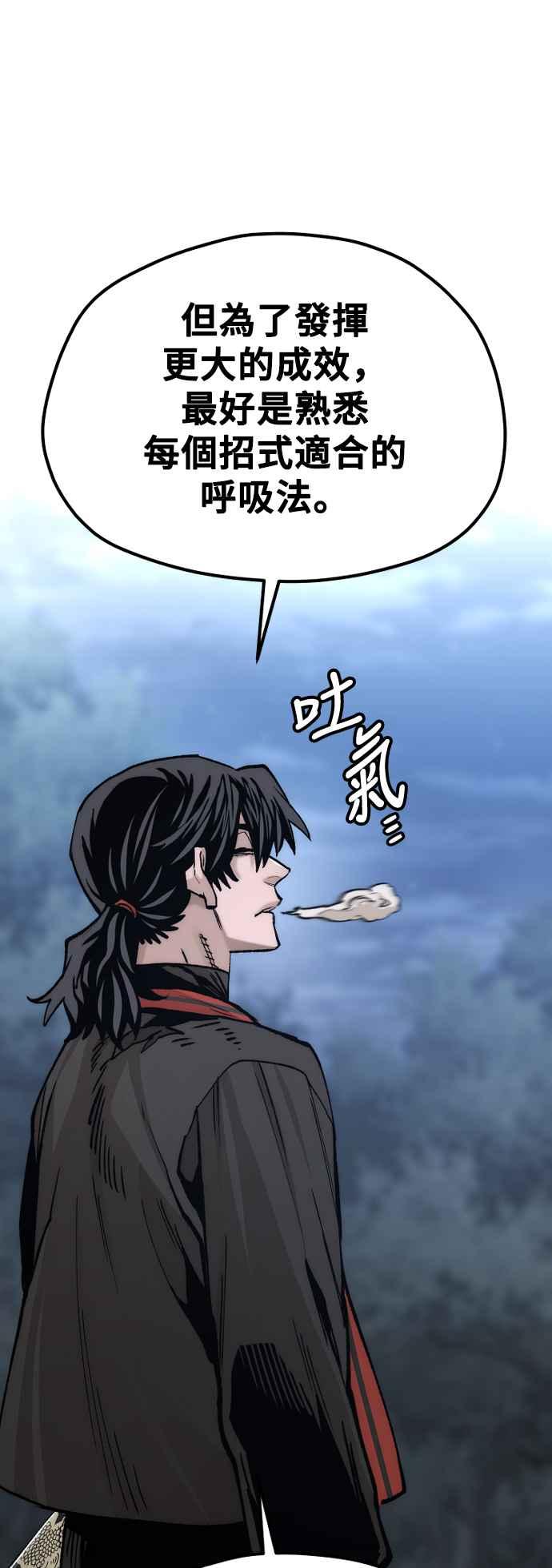 第123话-天魔育成-曺亨根（第20张）