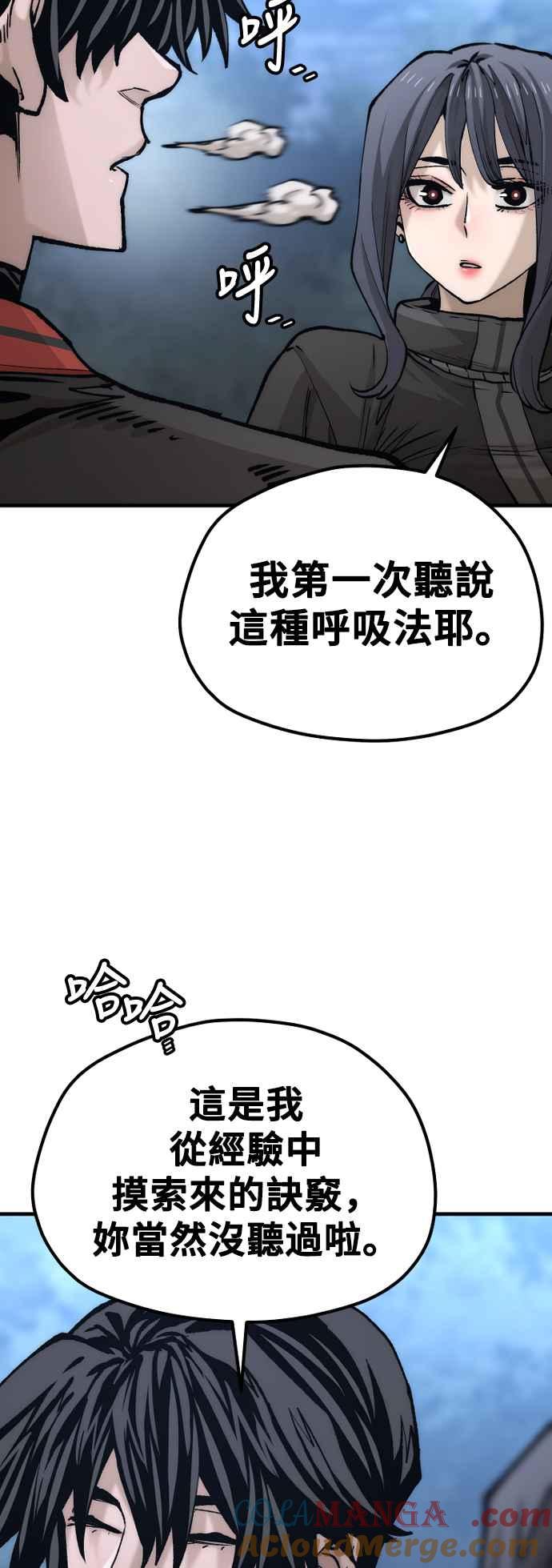 第123话-天魔育成-曺亨根（第22张）