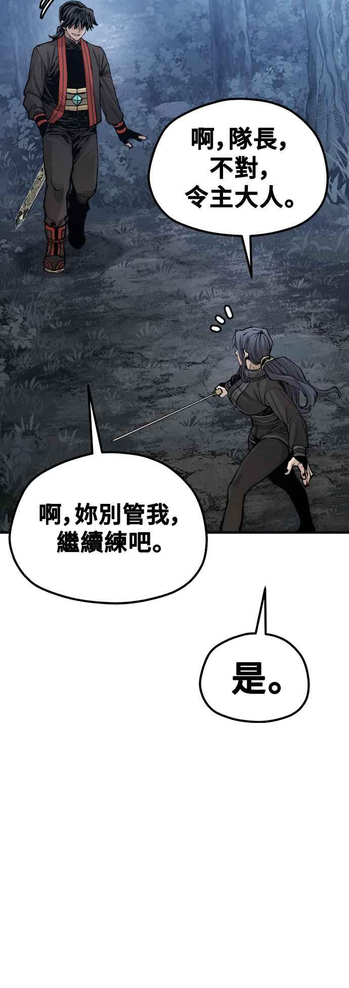 第123话-天魔育成-曺亨根（第15张）