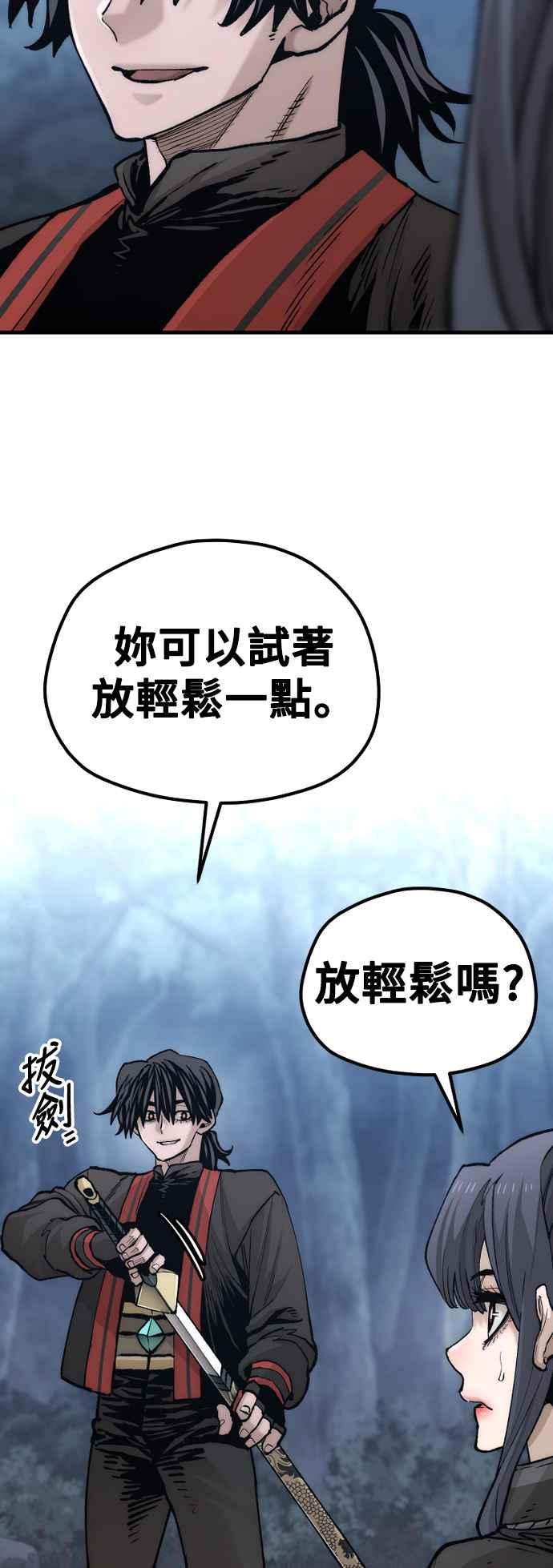 第123话-天魔育成-曺亨根（第23张）