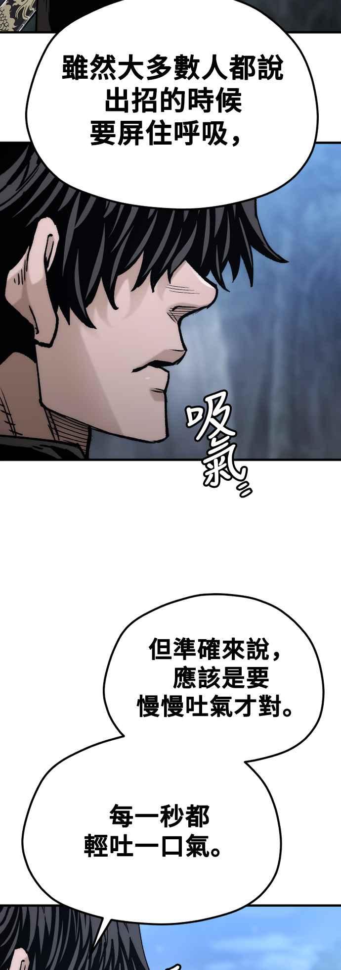 第123话-天魔育成-曺亨根（第21张）
