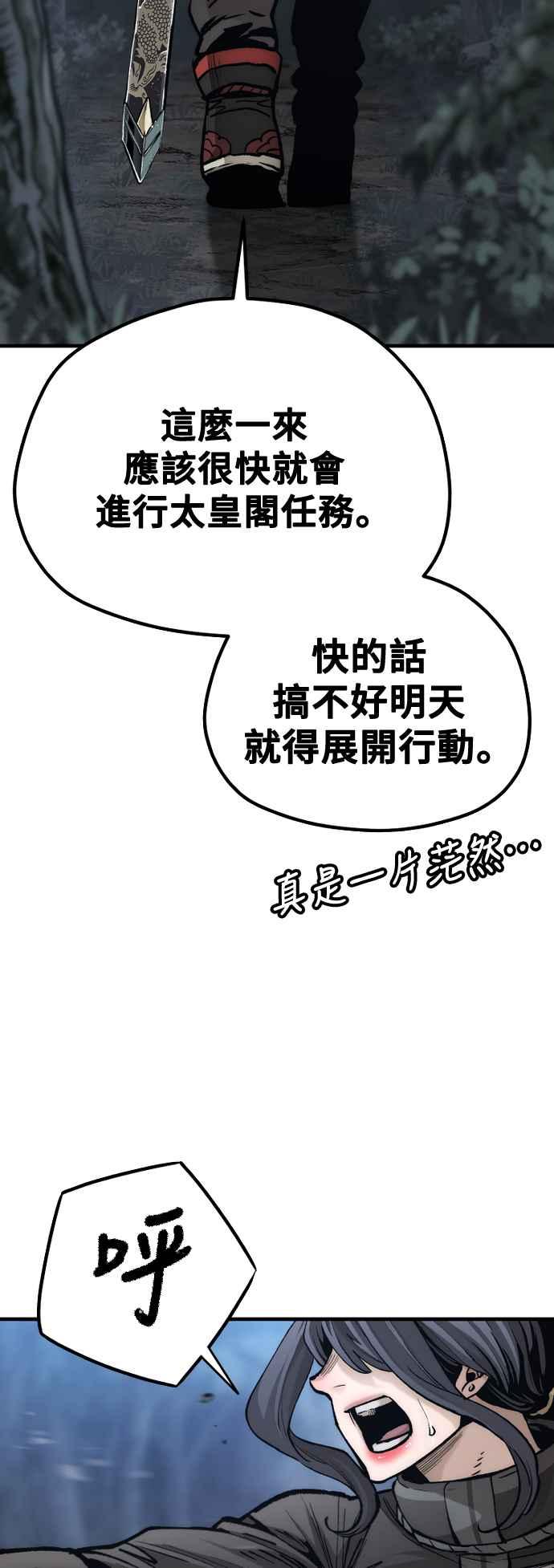 第123话-天魔育成-曺亨根（第11张）