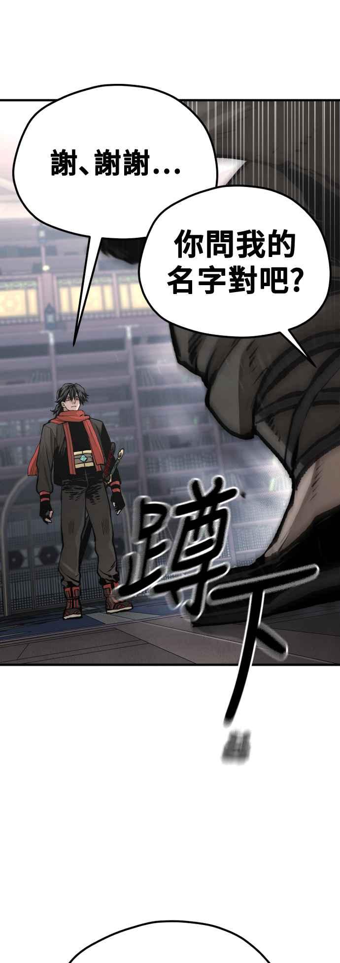 第124话-天魔育成-曺亨根（第33张）