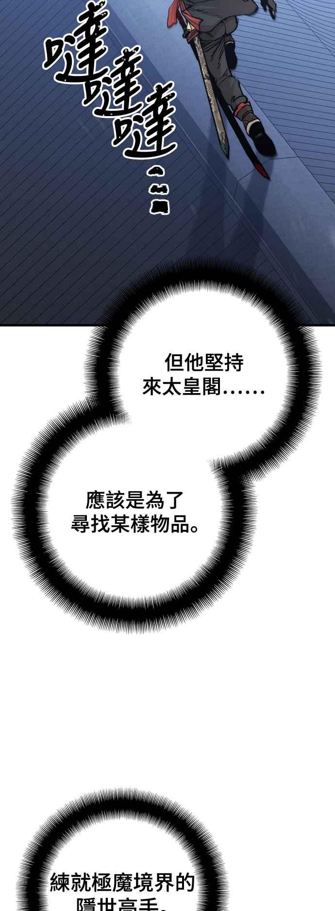 第124话-天魔育成-曺亨根（第21张）