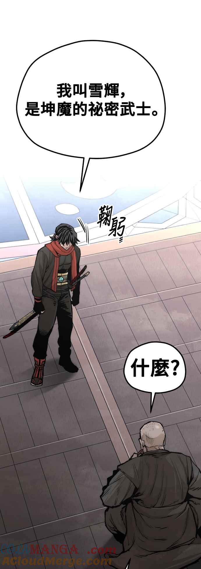 第124话-天魔育成-曺亨根（第37张）