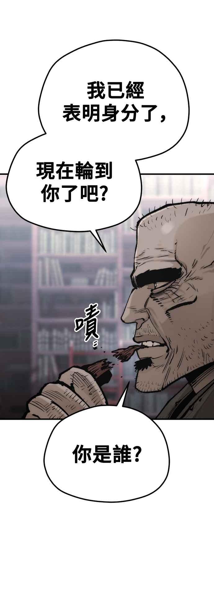 第124话-天魔育成-曺亨根（第36张）
