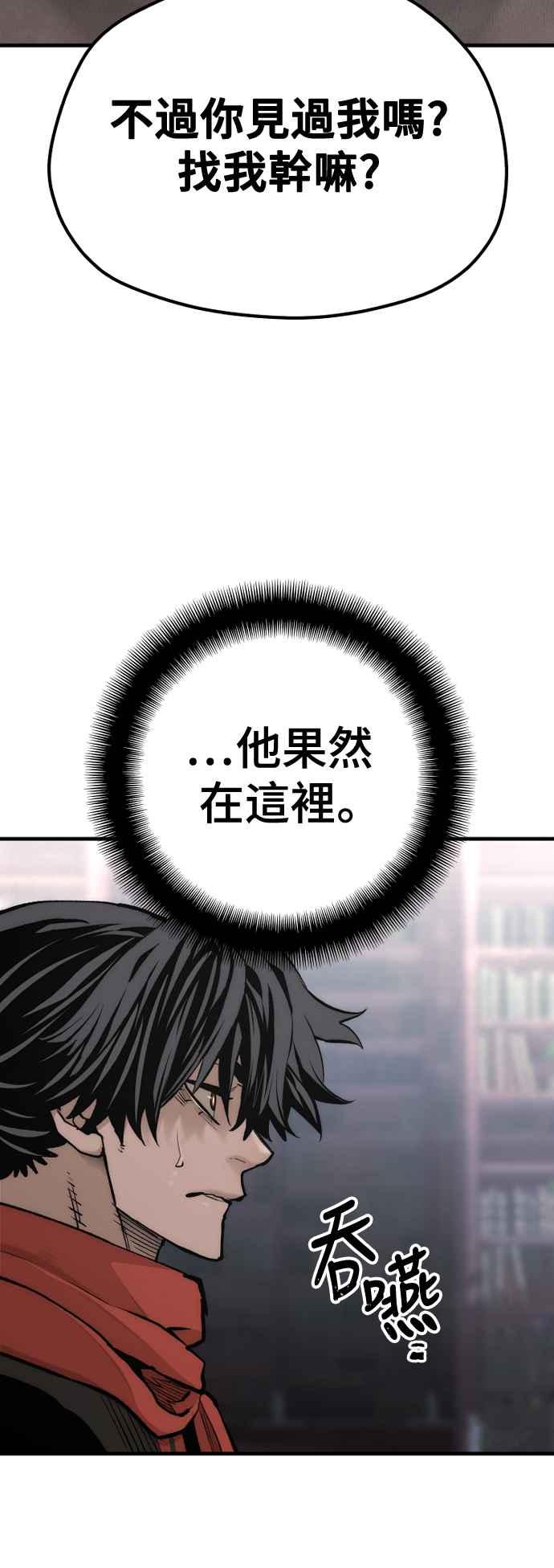 第124话-天魔育成-曺亨根（第35张）