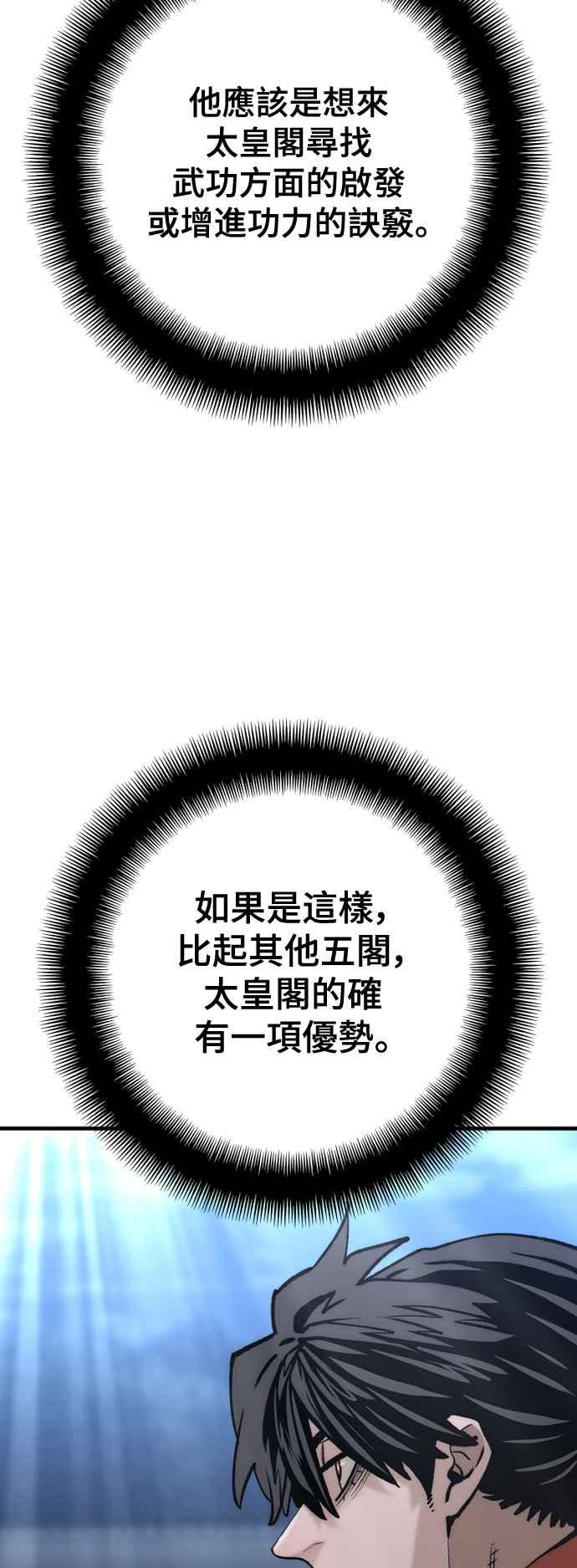 第124话-天魔育成-曺亨根（第23张）