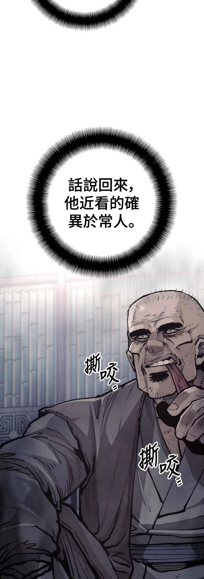 第124话-天魔育成-曺亨根（第39张）