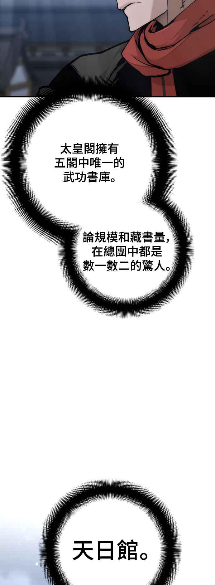 第124话-天魔育成-曺亨根（第24张）