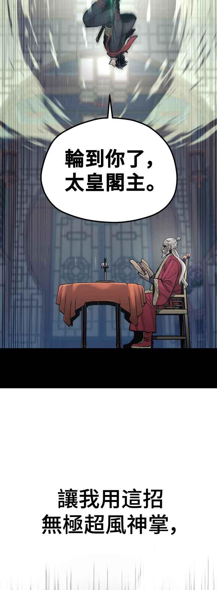 第124话-天魔育成-曺亨根（第2张）